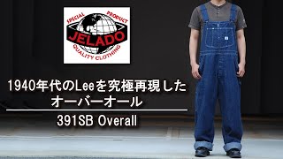 ジェラード　Lee大戦オーバーオールL 新品 mqdefault.jpg