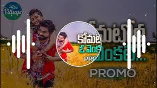 (Komatolla) -oh venkati song remix Dj sonu_ Dj Daya