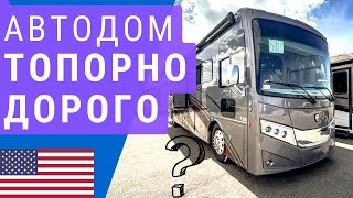 видео: Автодом дизель интеграл | Автодом просто и качественно | Долговечный автодом картинка: Автодом дизель интеграл | Автодом просто и качественно | Долговечный автодом