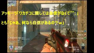 【ＣＯＤ】赤髪の実況プレイ　part37