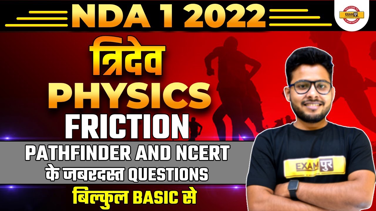 NDA 1 2022 Physics Friction | NDA Physics Friction Ncert & Pathfinder Question | By Vivek Singh Sir