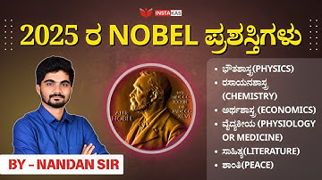 2025ರ Nobel ಪ್ರಶಸ್ತಿಗಳು | Complete List & Analysis by Nandan Sir | InstaKAS KPSC Current Affairs