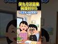 ㊗️260万再生！！笑える迷言集〜純度100%〜