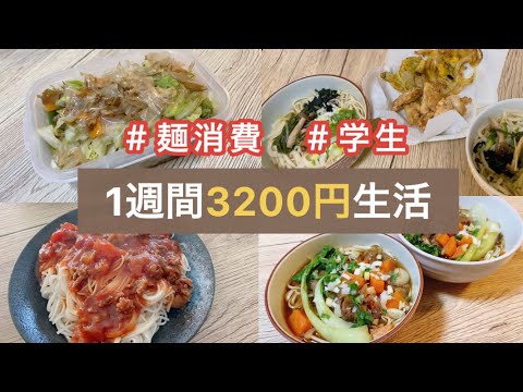 節約のモチベーションが上がる麺レシピ・アイデア集