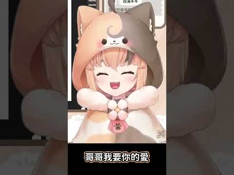 【廢片】要愛愛要愛愛，米花給我尼的愛～（橙米）