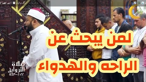 سورة  غافر-  تلاوه تريح القلب ❤والعقل ||سبحان من رزقه هذا الصوت الهادي يريح القلب د/ أنس جلهوم