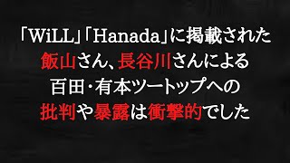5月号の批判は、４月号の比ではありませんでした。「批判が弱い」など一切許さない内容の記事でした。