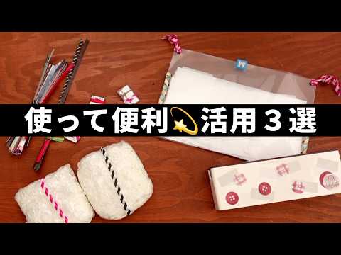 So Handy! 💫 3 Practical Uses for Masparde | Stationery Intro | Washi Tape Obsession thumbnail