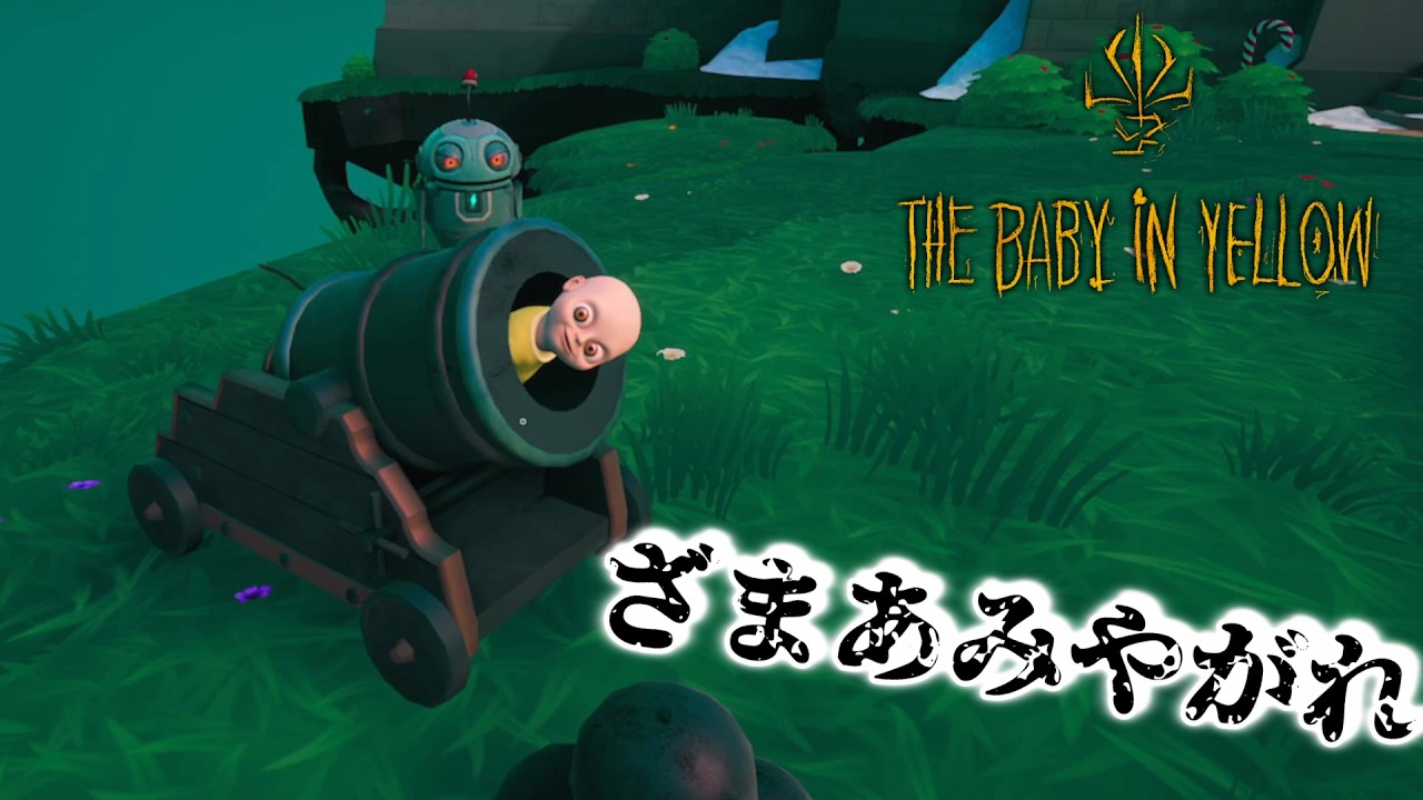 奇妙な赤ちゃんのベビーシッターをするホラーゲーム—the baby in