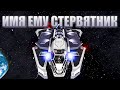 ОБЗОР КОРАБЛЯ VULTURE Elite Dangerous 2020