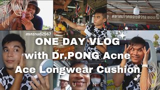 VLOG ทดสอบ คุชชั่น Dr.PONG ติดทน กันน้ำ ทำบุญสงกรานต์ เดินตลาดคลองสวน 100 ปี วัดวีระโชติธรรมาราม