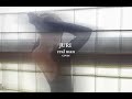 "Real man" Juliette cover 