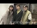 【Fashion】SHIPSでWai +の新作を紹介します！コーデもあるよ！