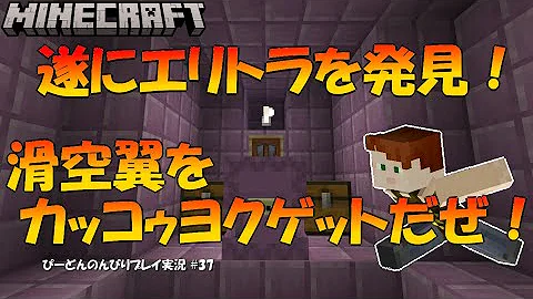 マインクラフト エンドシップが２つ 滑空翼とドラゴンの頭ゲット ヒカキンのマイクラ実況 Part107 ヒカクラ Mp3