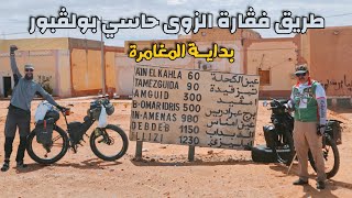 حول الجزائر بالدراجة 5 الحلقة : 36