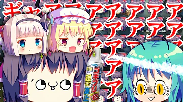 ゆっくりホラー実況 もんのすごくカオスな精神病院にゆっくり達が出向くらしいpart31 تحميل Download Mp4 Mp3