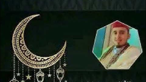 صلاة التهجد من اواخر سورة الأنفال مع بداية سورة التوبة بصوت القارئ سعد الحمداني ( شهر رمضان ) .