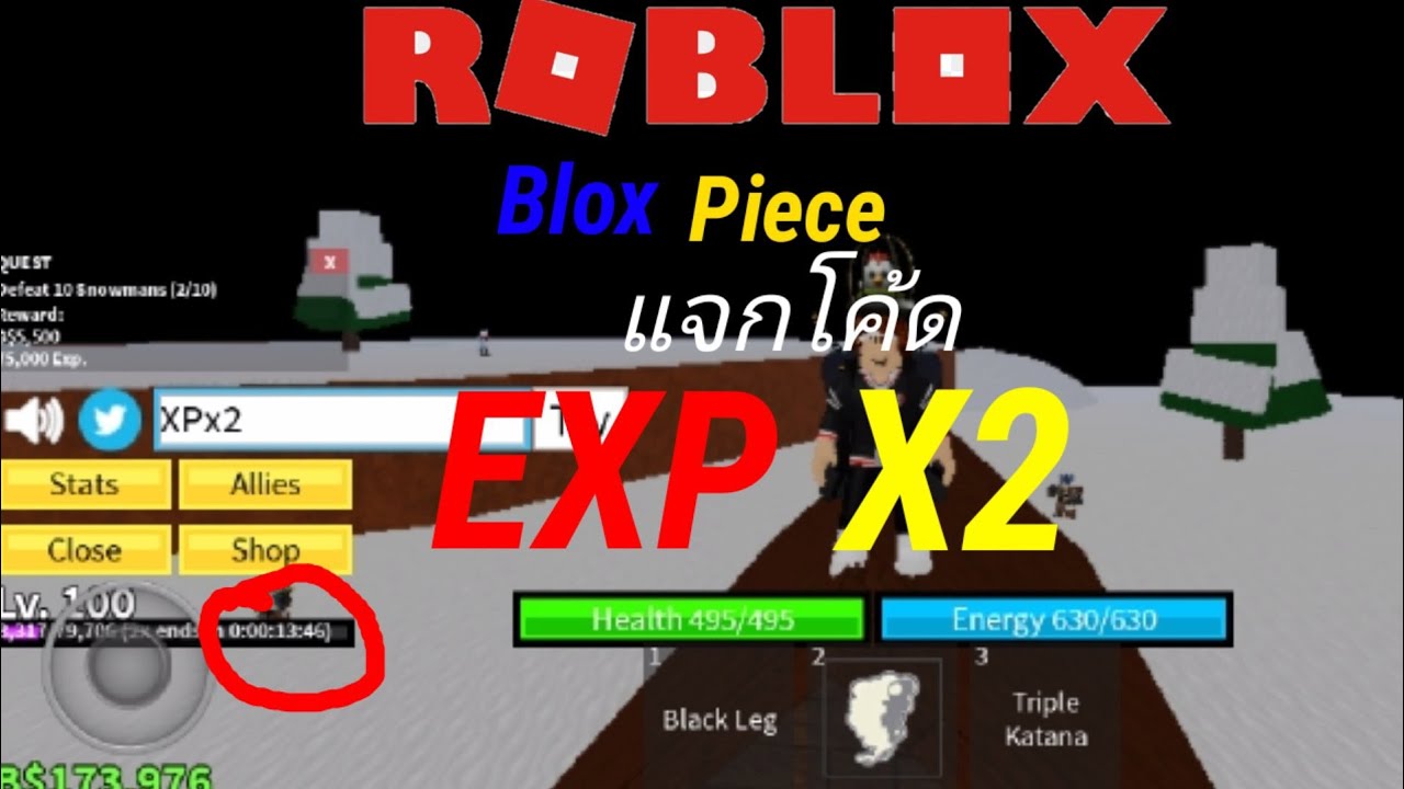 Roblox Blox Piece แจกโคดexp X2 - exp x2 roblox