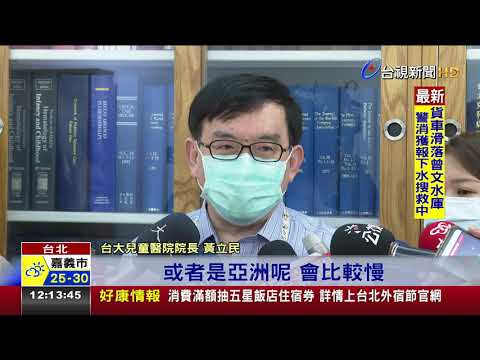 疫苗施打達群體免疫國外研究:明年Q4