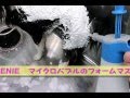 ジーニーフォームマスター