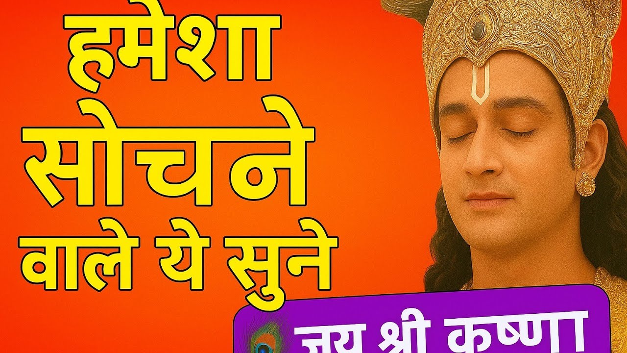 हमेशा सोचने वाले ये सुने मन हल्का हो जायेगा // EK Insaan // Motivational Speech #jaykrishna 