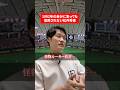 1992年の自分に言っても信用されない松井秀喜