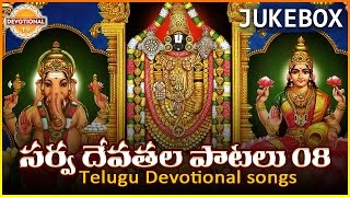 Telugu super hit devotionalaudio songs jukebox. listen to sarva
devathala patalu jukebox 8. for more devotional of all gods subscribe
and staytuned ...