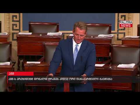 აშშ-ს პრეზიდენტ დონალდ ტრამპს კიდევ ორი თანაპარტიელი გაემიჯნა