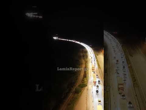 LamiaReport.gr: Εντυπωσιακό «φωτεινό ποτάμι» από μποτιλιάρισμα στην εθνική οδό Αθηνών-Λαμίας.