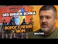 🔥&quot;Вишки Бойка&quot;: Українські сили &quot;відрізали вуха&quot; росіянам у Чорному морі