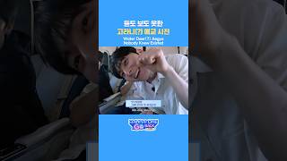 듣도 보도 못한 고라니(?) 애교 시전