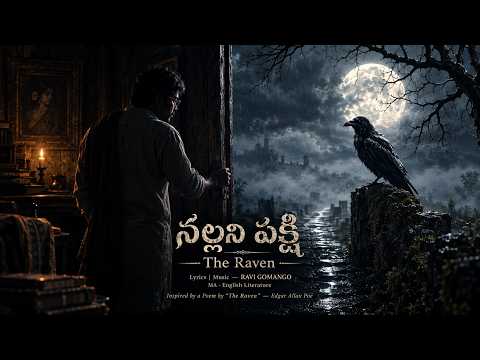 నల్లని పక్షి | The Raven | Powerful Telugu Poetic Song | Edgar Allan Poe | Ravi Gomango