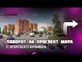 Экзаменационный маршрут ГИБДД в г. Чебоксары: Поворот с Эгерского б-ра на пр-т Мира 10.12.2020