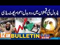 12AM News Bulletin I 26 April 2026 I City 42