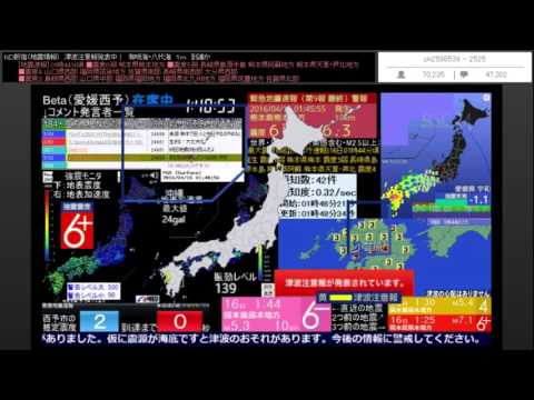 ニコ生 緊急地震速報 2016.04.16 1時44分、46分頃 平成28年熊本地震 (最大震度5弱+6弱) 【TSアーカイブ】