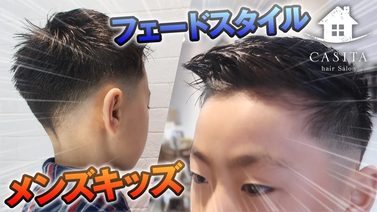 美容師が教える 今風お坊ちゃん刈り コボちゃんヘア の切り方 札幌美容室 Youtube