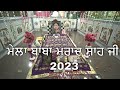 Mela baba murad shah ji 2023  part 1 bms pictures