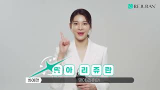 [리쥬란X차예련, 주상욱 배우] 화보 촬영 현장 메이킹 필름