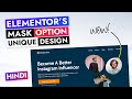 HINDI - Learn How To Use Elementor&#39;s Mask Option to Make Your Design Unique | Elementor Tutorial