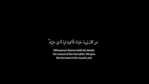 من كان يريد حرث الآخيرة نزد له فى حرثه /سورة الشورى/ القارئ سعد الغامدي #