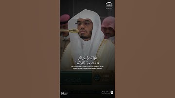 (ولتنظر نفس ما قدمت لغد) #ياسر_الدوسري | سورة الحشر #اكسبلور #قران