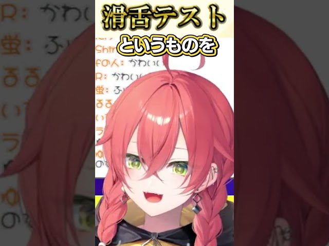 【初手ボイチェン】滑舌は弱くても早口言葉は言える！獅子堂あかりの初配信【にじさんじ公式切り抜きチャンネル】のサムネイル