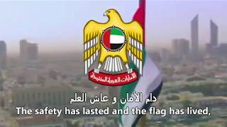 "Ishy Bilady" (عيشي بلادي) - National Anthem of the United Arab Emirates