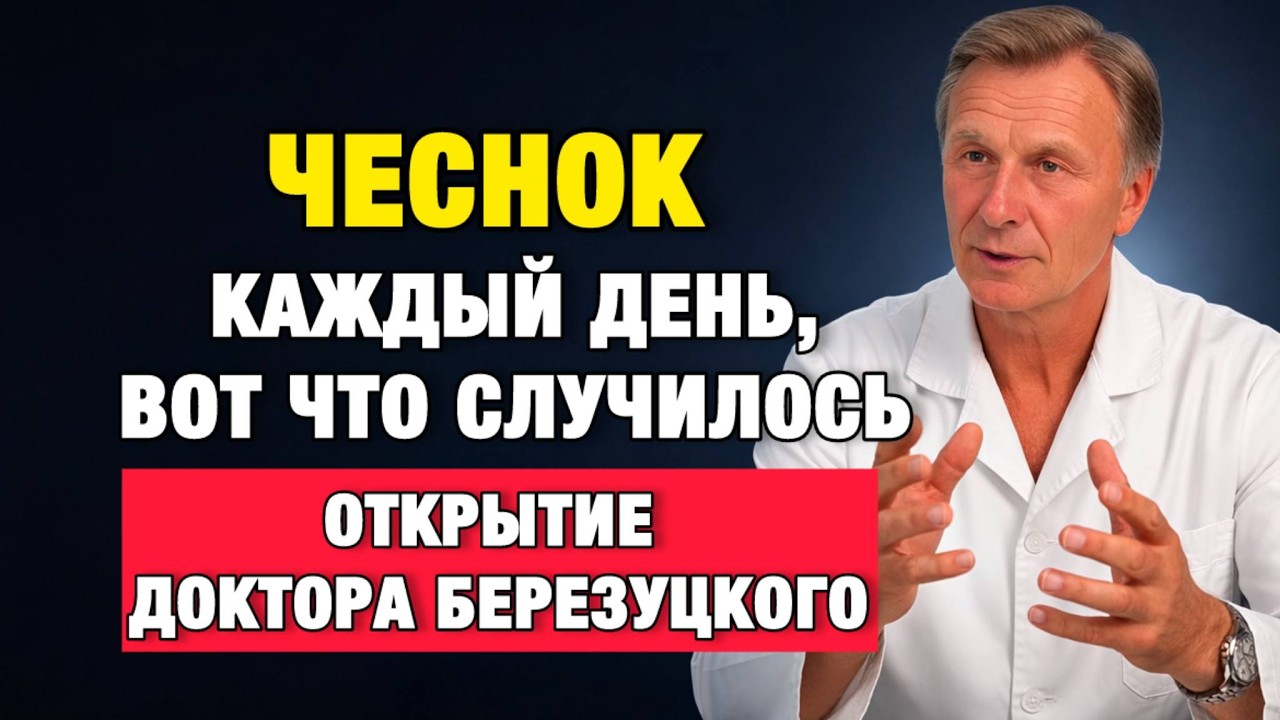 В 67 лет она начала есть чеснок — и биологический возраст снизился