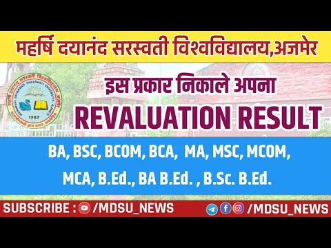 MDSU AJMER REVALUATION RESULT || BA,BSC,BCOM|| MA,MSC,MCOM||