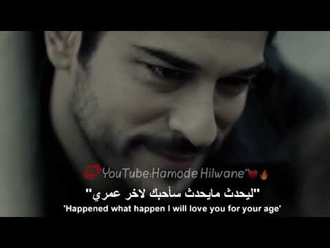 ليحدث ما يحدث سأحبك لاخر عمري