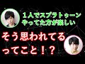 【西山宏太朗】梅原裕一郎さんはおうちに誰も入れたくないようです・・梅「休みだから誘いを断る人だから」西「それ俺もやられてるってこと?」