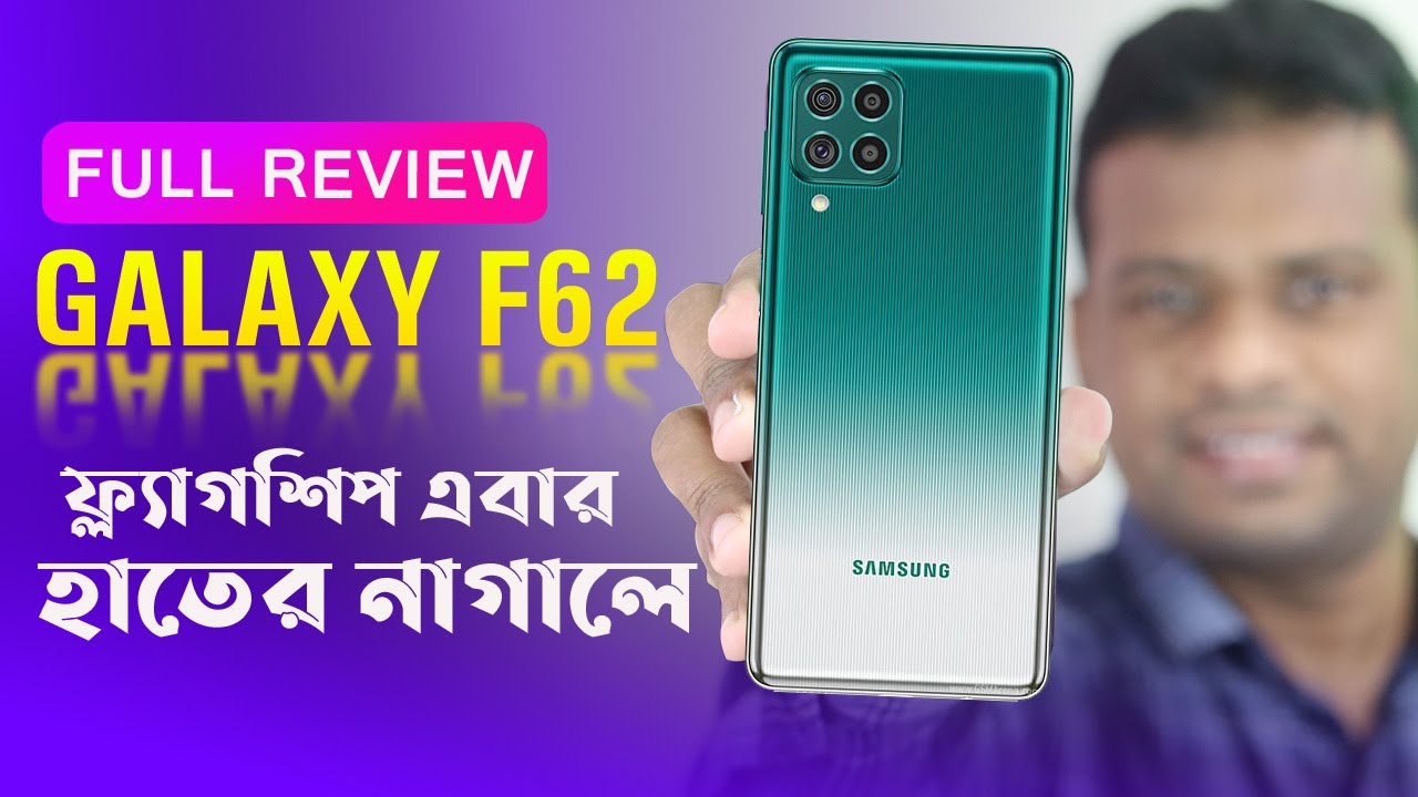 Samsung Galaxy F62 Full Bangla Review | AFR Technology