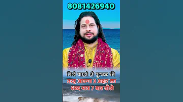 प य र क च बक क तरह ख चन ह त य शब द जर र ब ल Love With Astrology 
