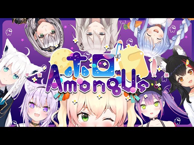 【#ホロAmongUs】NENE IS 大嘘つき『Among Us』コラボ【桃鈴ねね視点】のサムネイル